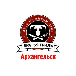 Братья Гриль. Архангельск